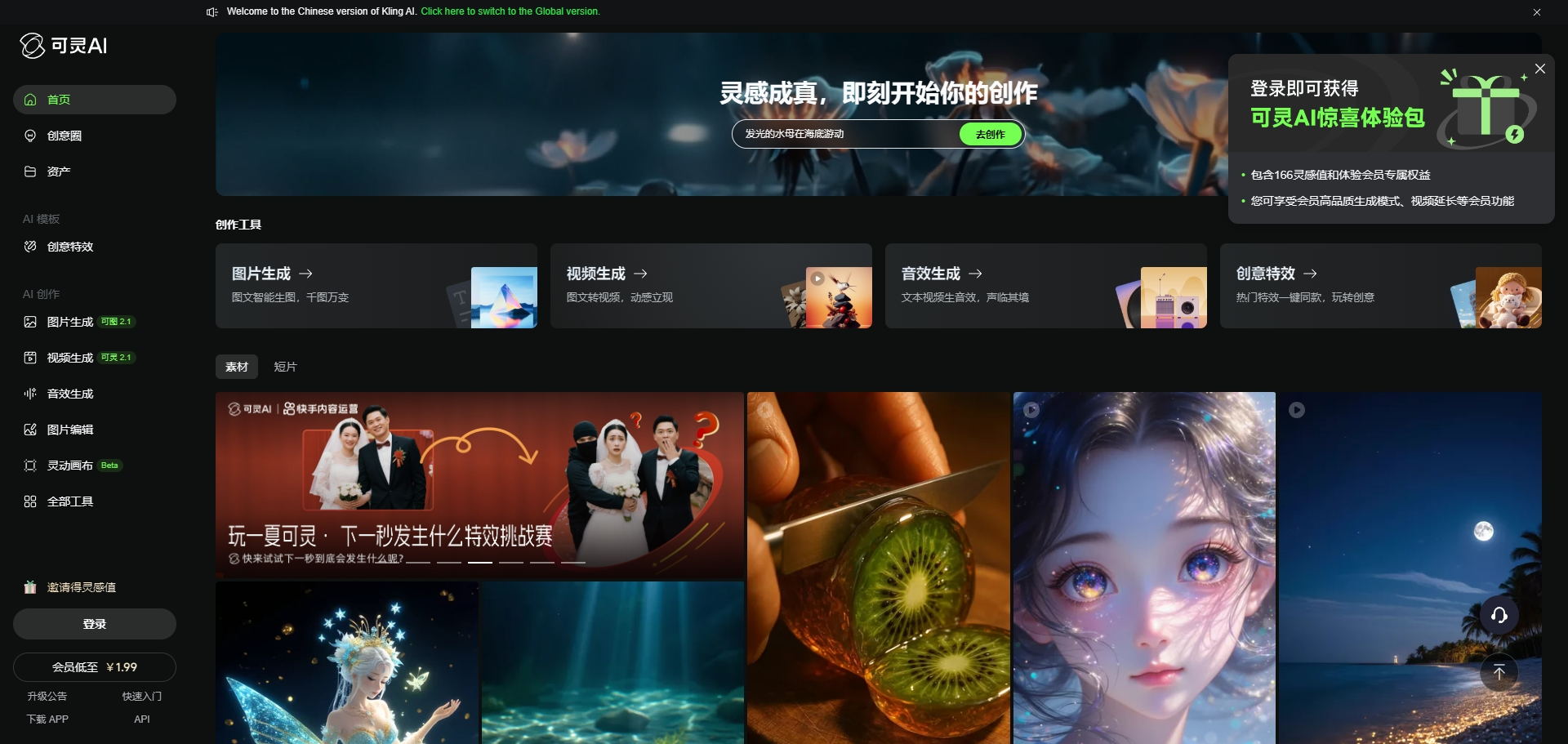 可灵AI视频生成大模型 可灵AI视频生成大模型