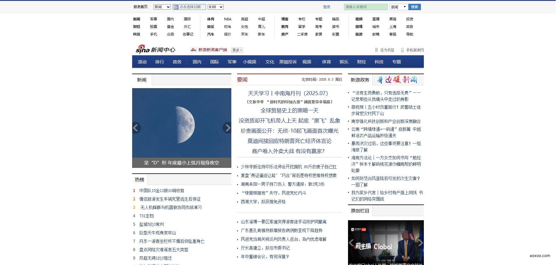 新浪新闻 新浪新闻