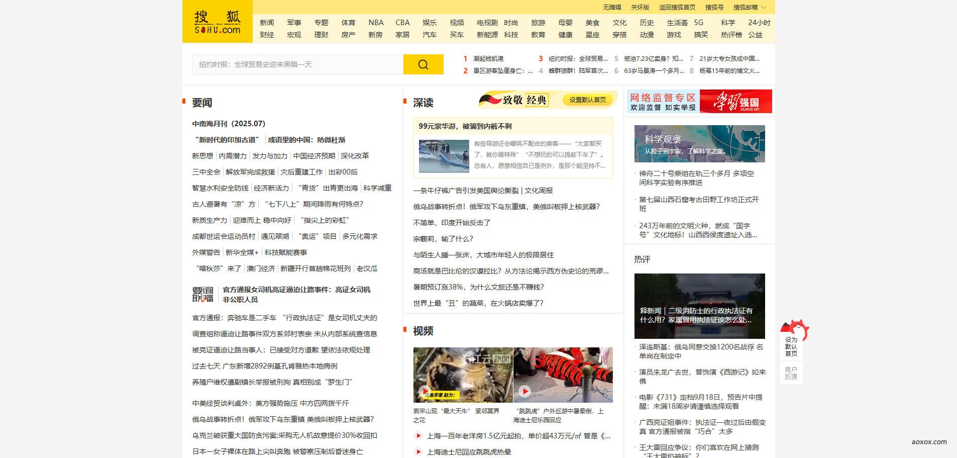 搜狐(Sohu) 搜狐(Sohu)