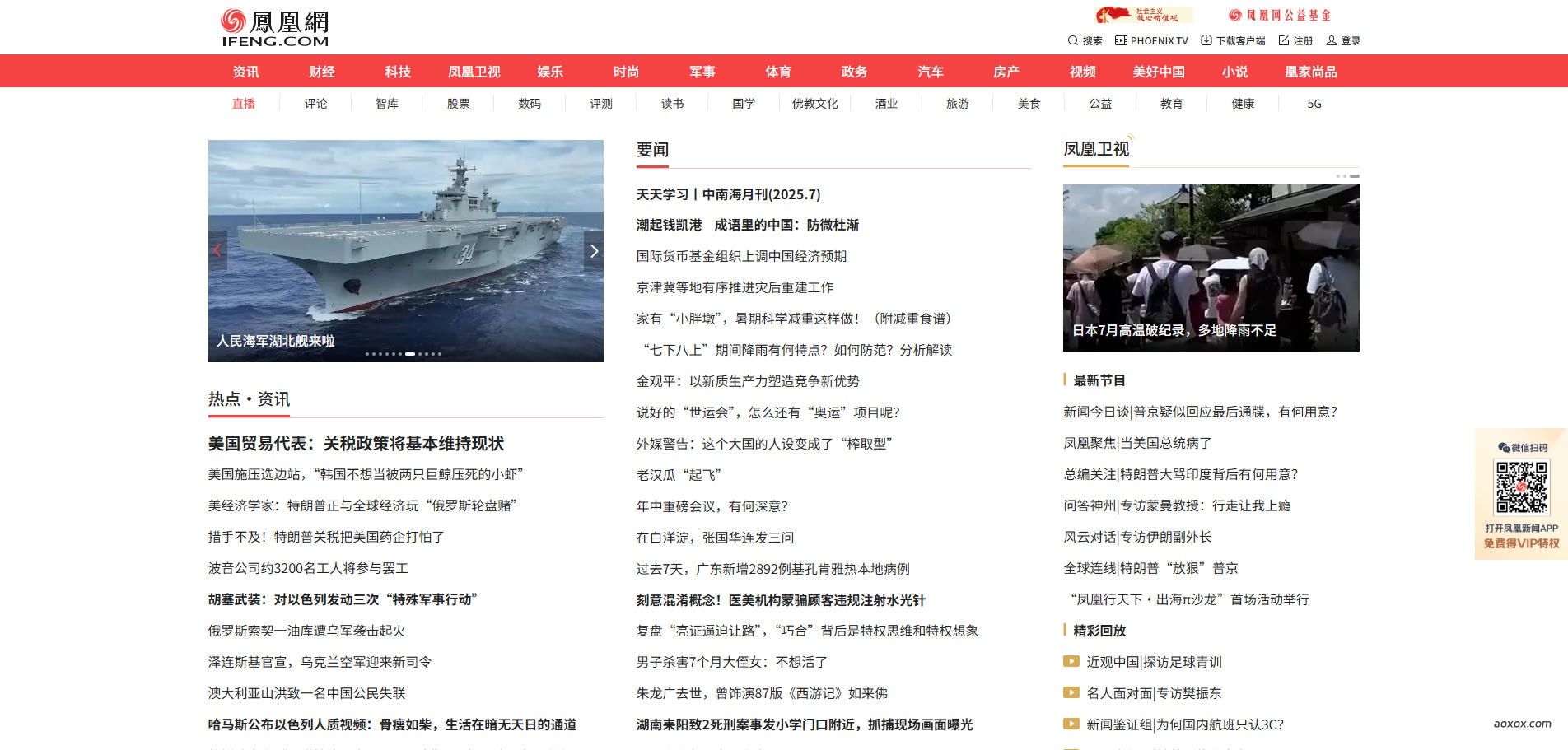 凤凰网 凤凰网