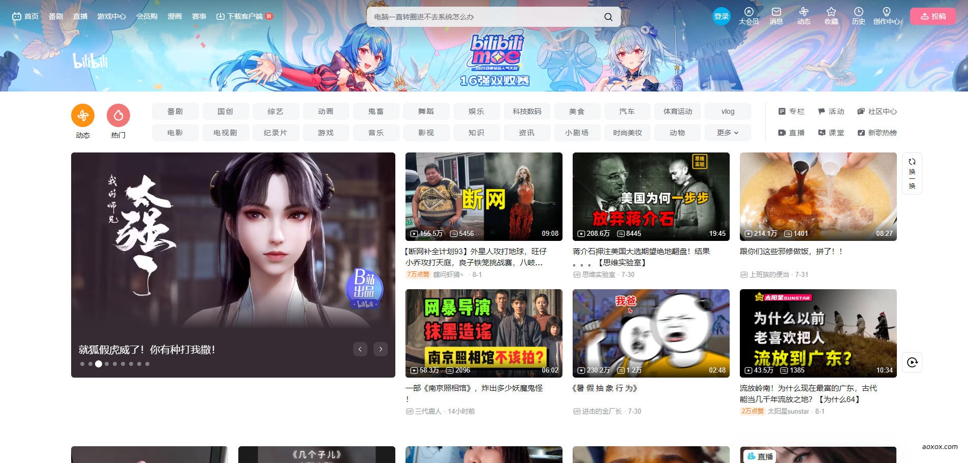 哔哩哔哩