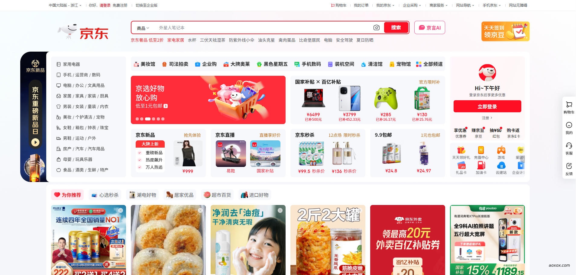 京东官网 京东官网