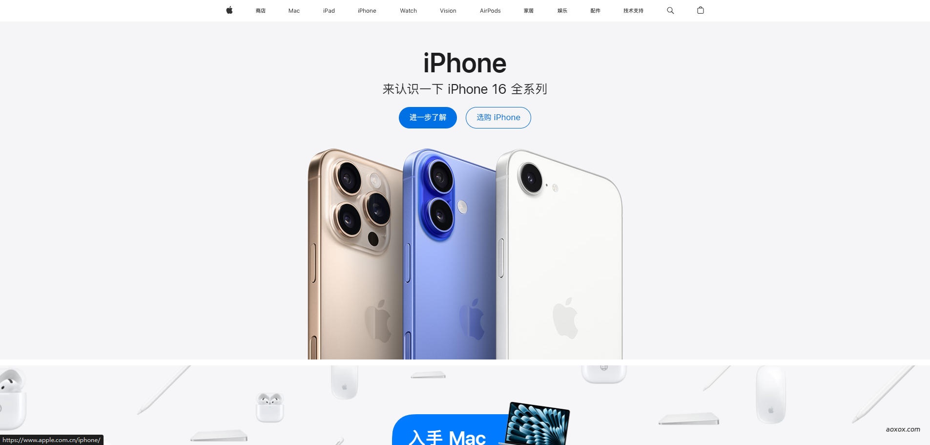 Apple Store 在线商店
