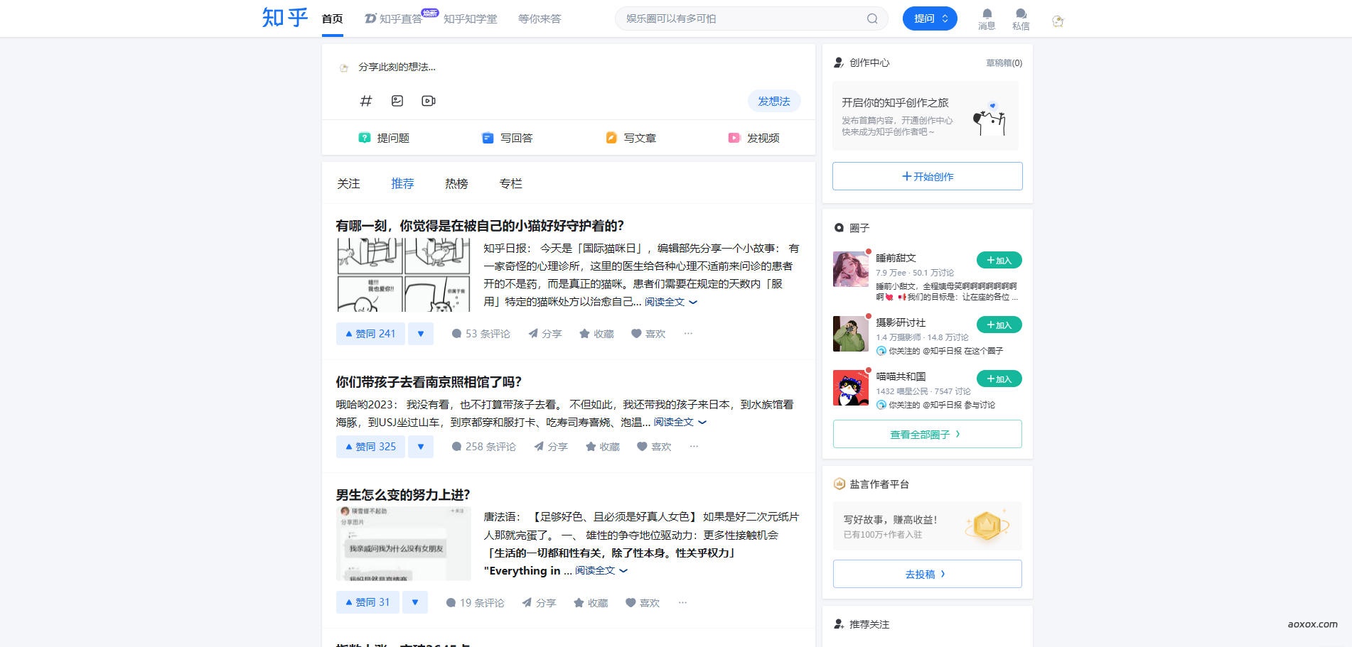 知乎网页版入口