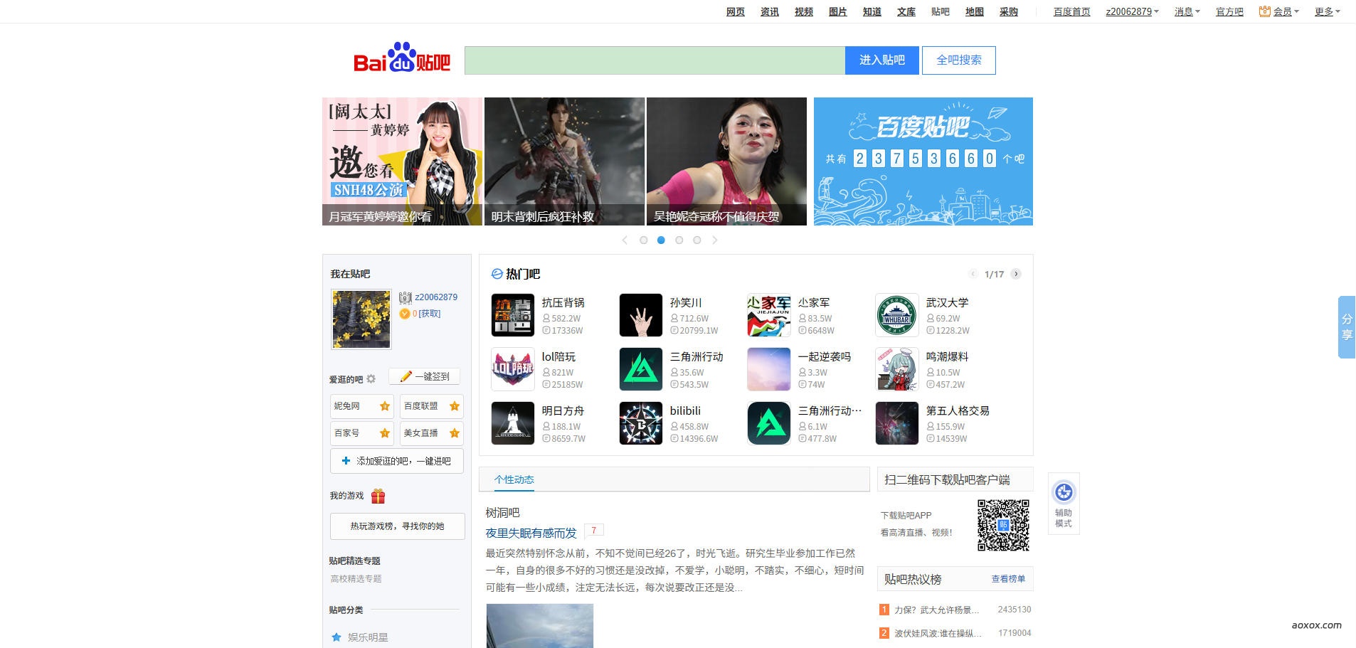 百度贴吧网页版