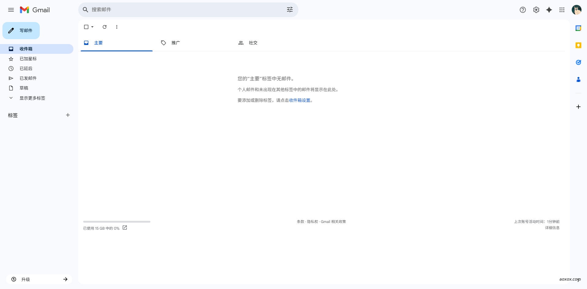 Gmail谷歌邮箱