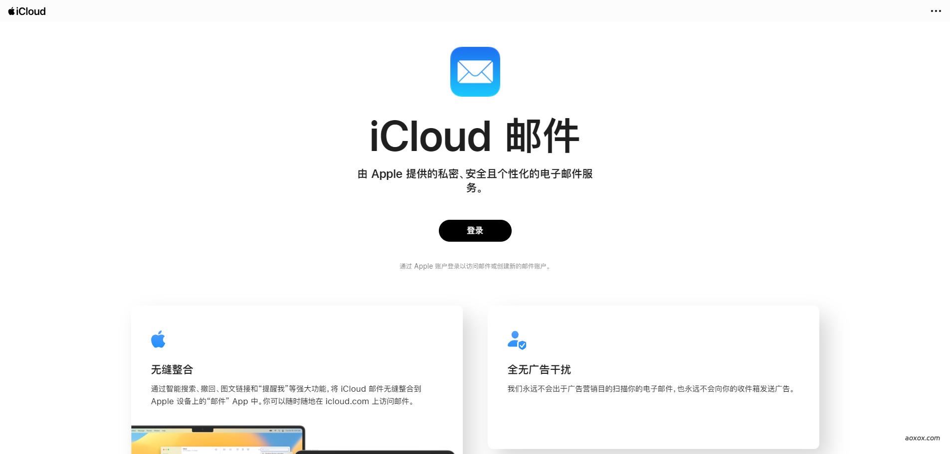 iCloud Mail官网