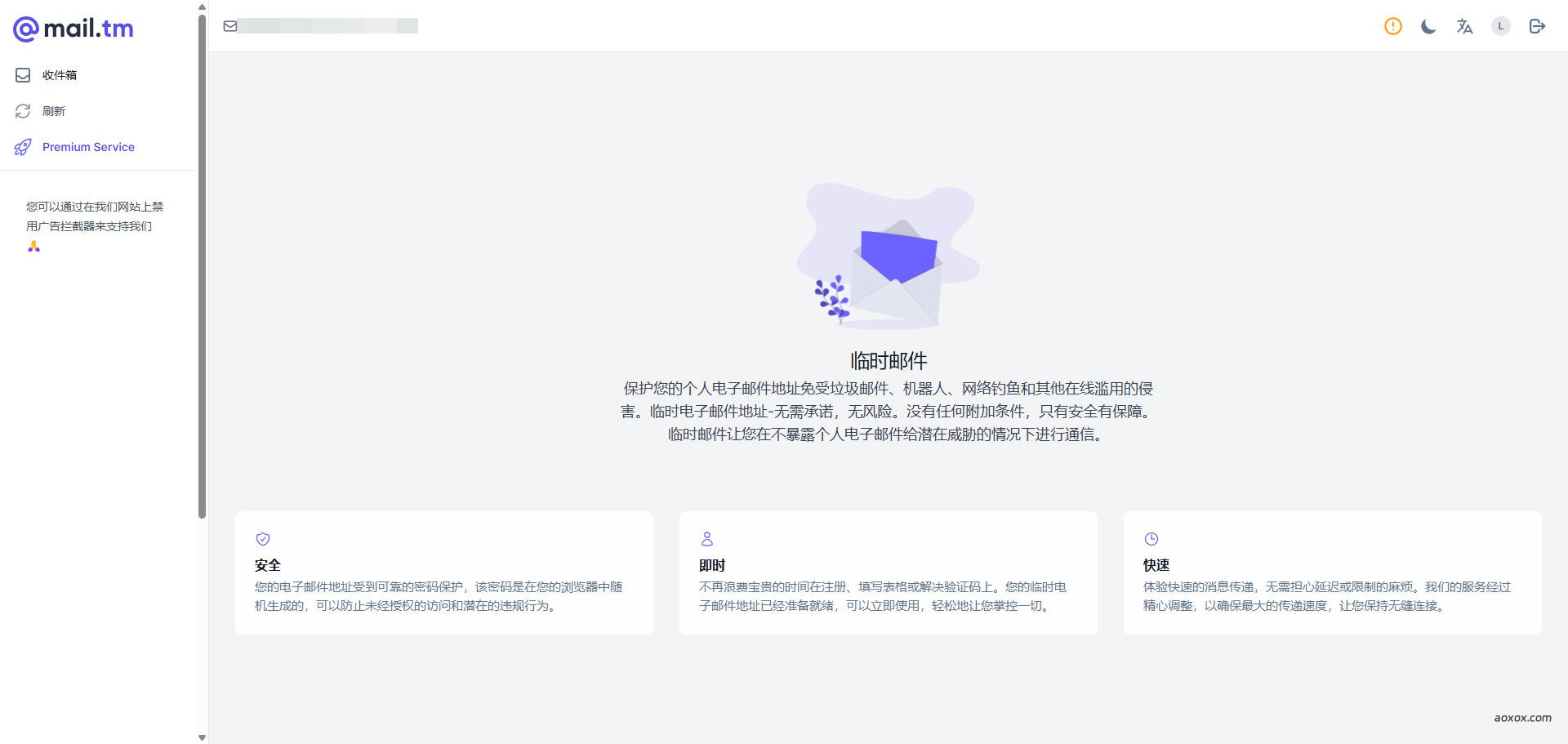 TM Maill临时邮箱