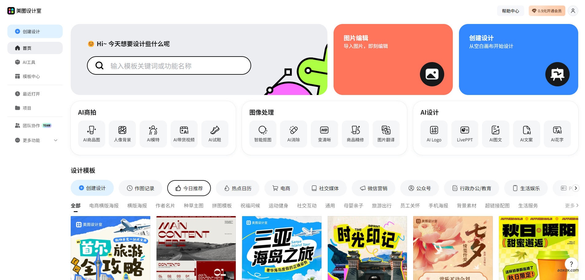 美图设计室官网