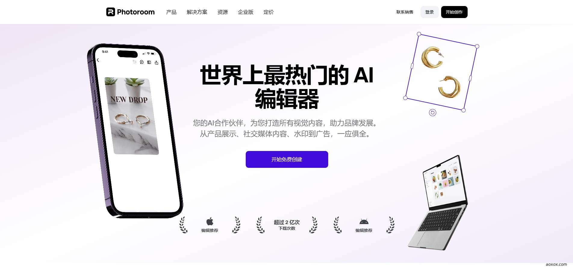 Photoroom AI 图片编辑工具