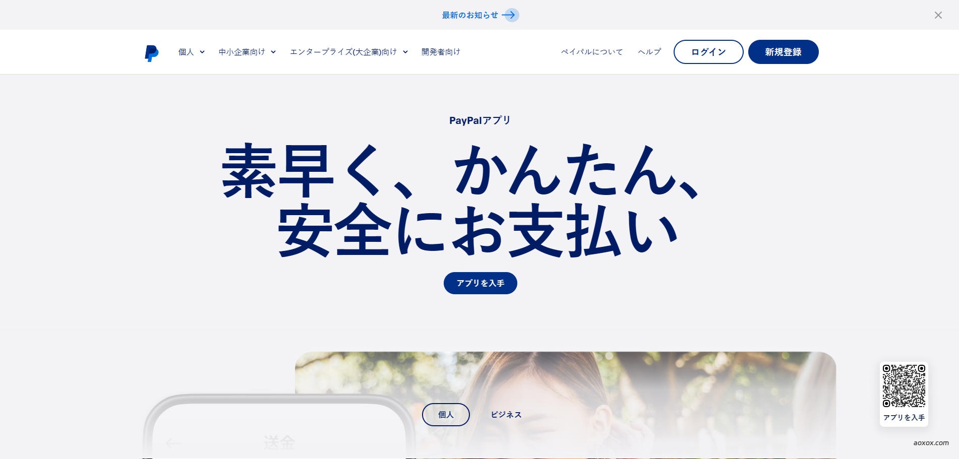 PayPal官网