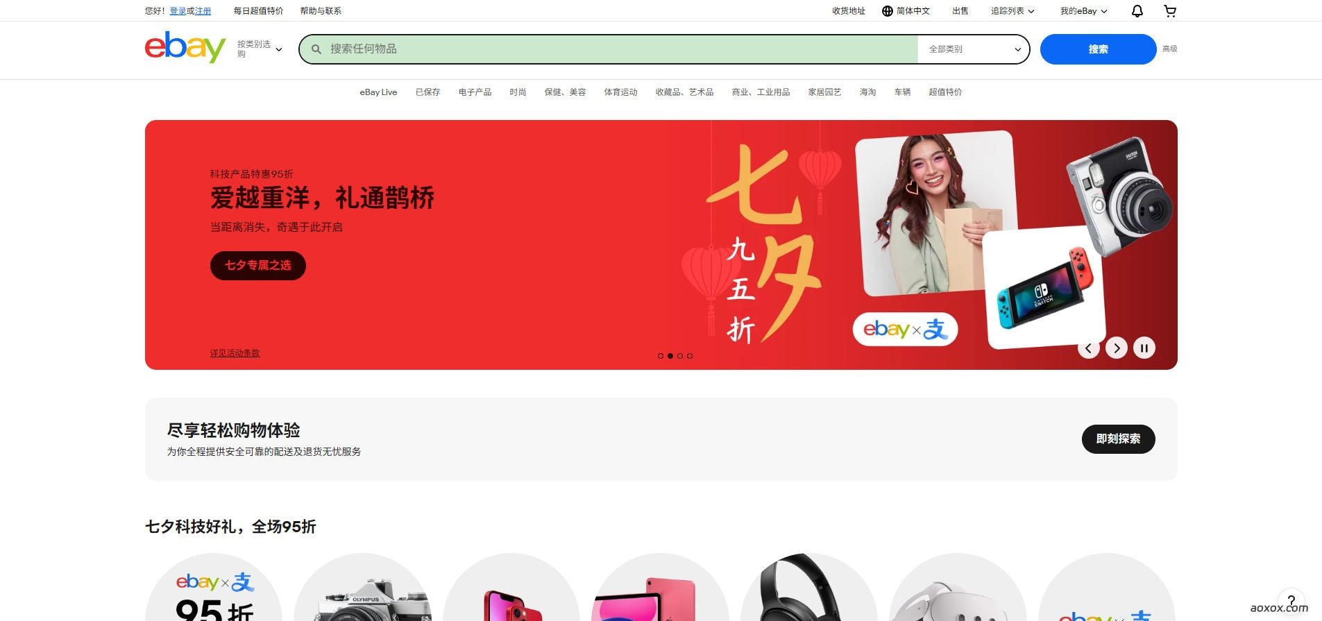 eBay官网