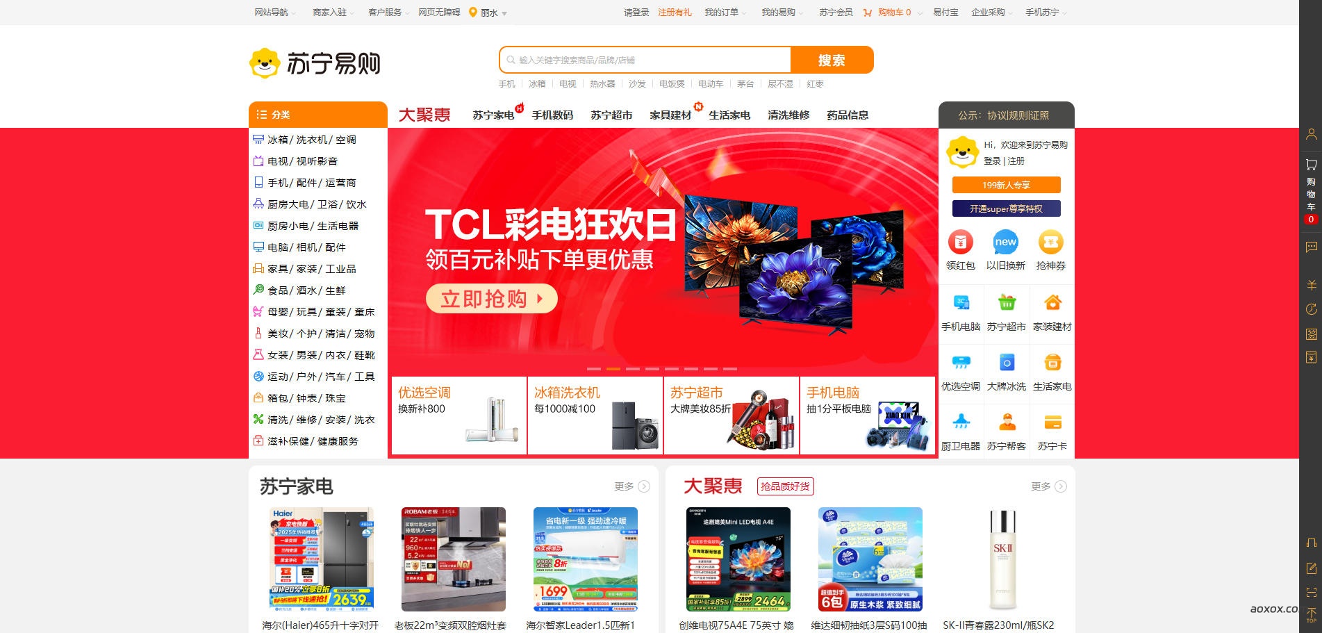苏宁易购官网