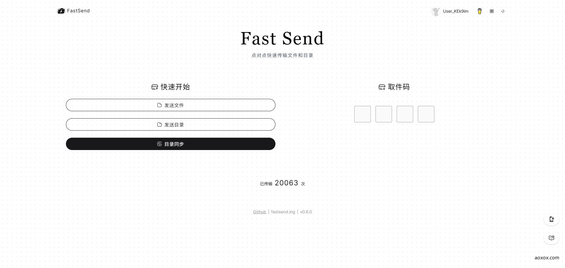 FastSend官网