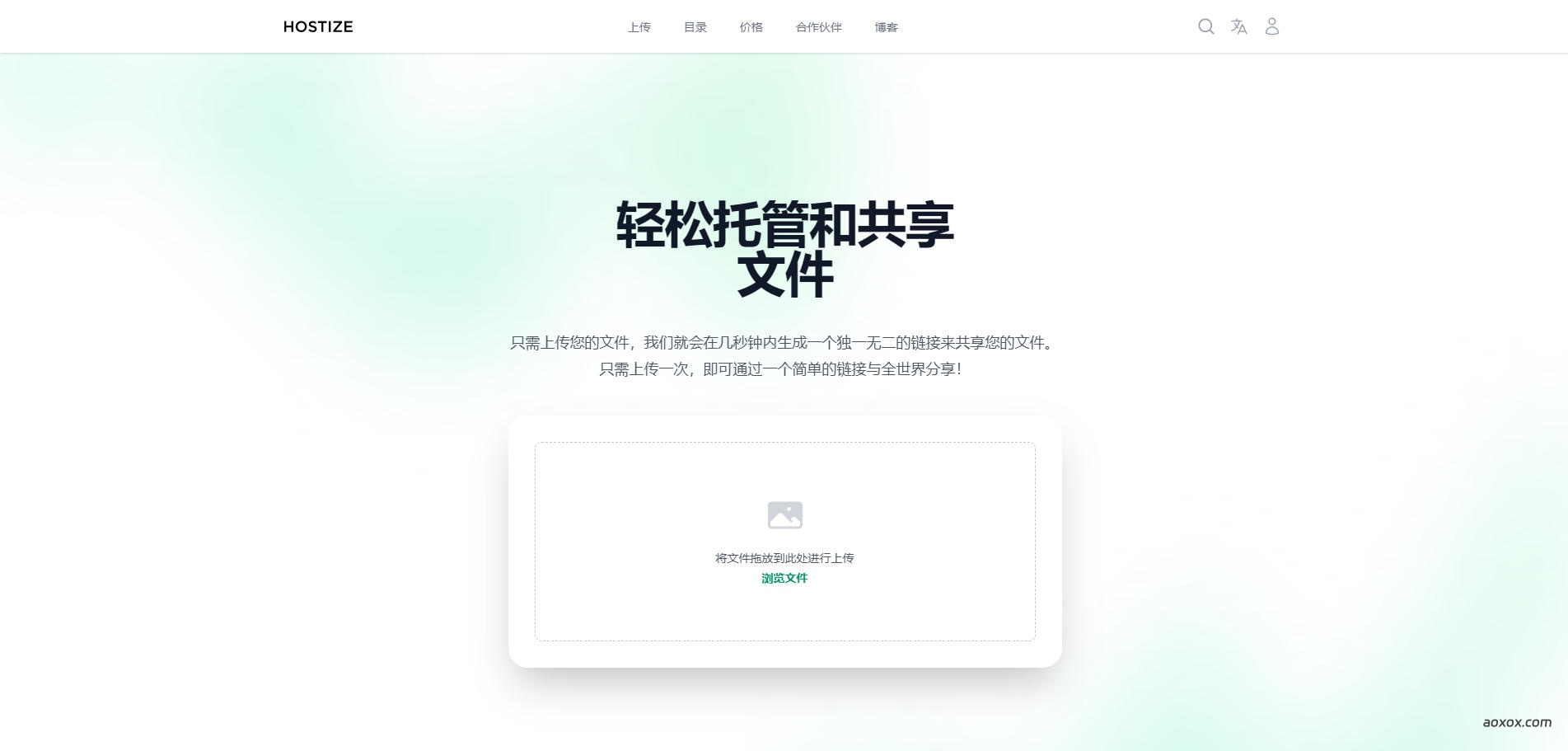 Hostize官网