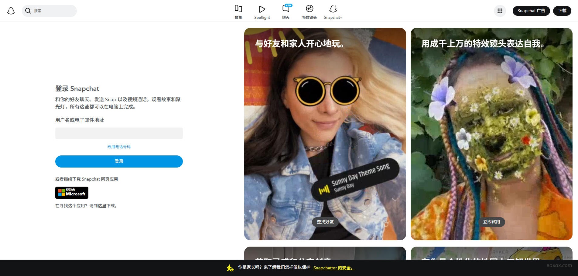 Snapchat